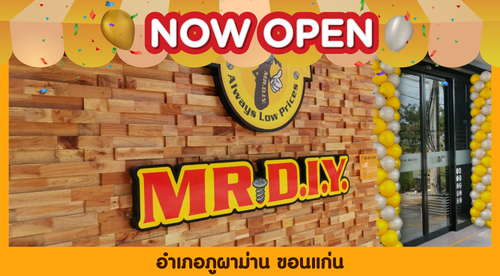 สาขาที่ 847 อำเภอภูผาม่าน ขอนแก่น