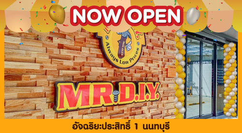 สาขาที่ 848 อัจฉริยะประสิทธิ์ 1 นนทบุรี