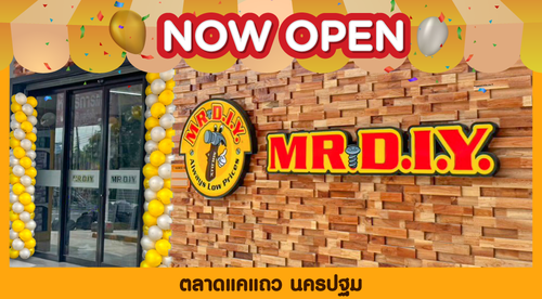 สาขาที่ 849 ตลาดแคแถว นครปฐม