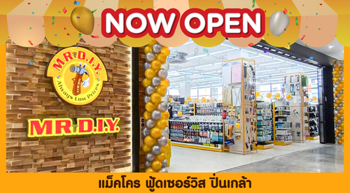 สาขาที่ 854 แม็คโคร ฟู้ดเซอร์วิส ปิ่นเกล้า