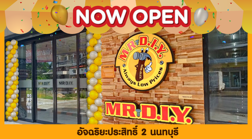 สาขาที่ 856 อัจฉริยะประสิทธิ์ 2 นนทบุรี