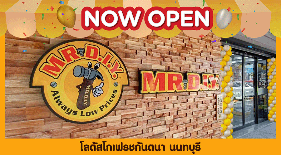 สาขาที่ 840 โลตัสโกเฟรชกันตนา นนทบุรี