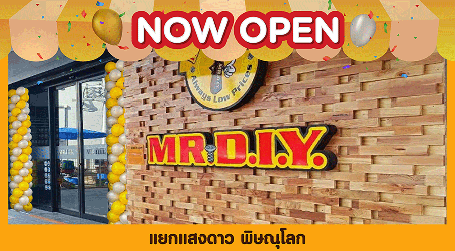 สาขาที่ 841 แยกแสงดาว พิษณุโลก