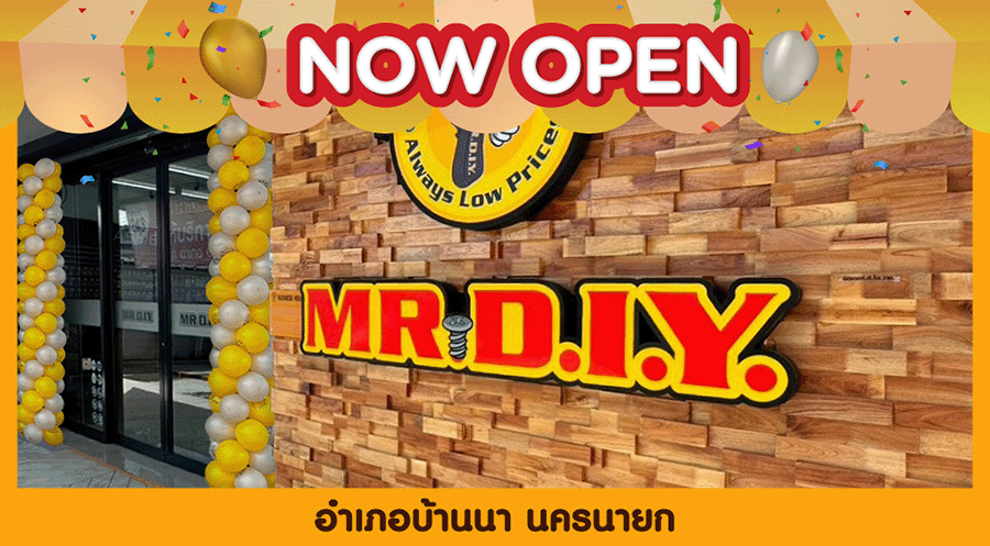 สาขาที่ 843 อำเภอบ้านนา นครนายก