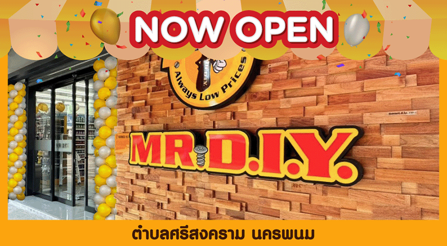 สาขาที่ 844 ตำบลศรีสงคราม นครพนม