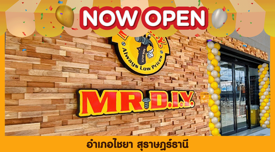 สาขาที่ 845 อำเภอไชยา สุราษฎร์ธานี