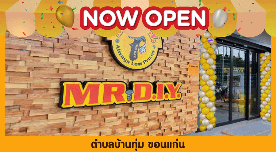 สาขาที่ 846 ตำบลบ้านทุ่ม ขอนแก่น