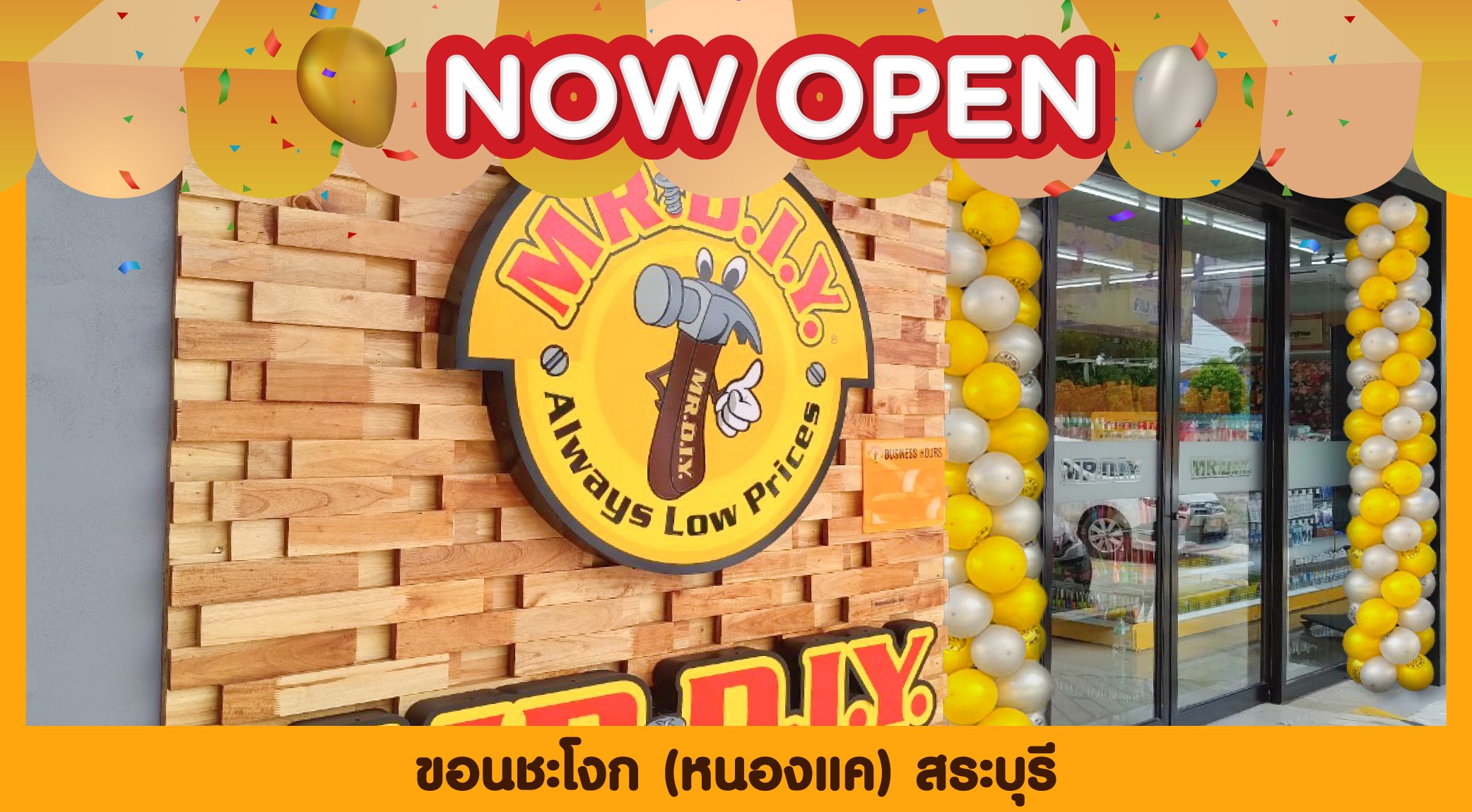 สาขาที่ 857 ขอนชะโงก (หนองแค) สระบุรี