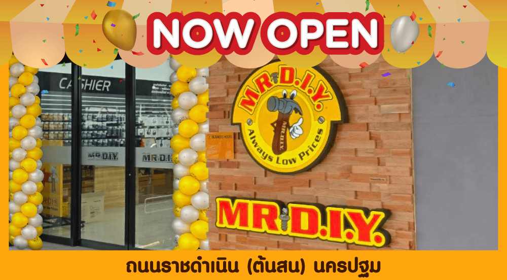 สาขาที่ 865 ถนนราชดำเนิน (ต้นสน) นครปฐม