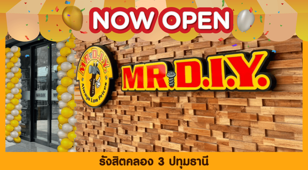 สาขาที่ 866 รังสิตคลอง 3 ปทุมธานี