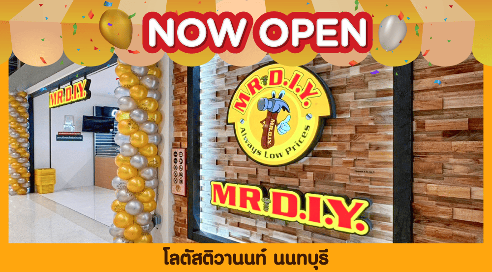 สาขาที่ 868 โลตัสติวานนท์ นนทบุรี