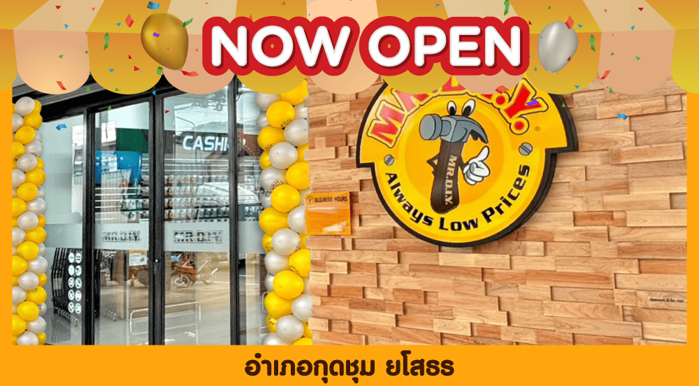 สาขาที่ 876 อำเภอกุดชุม ยโสธร