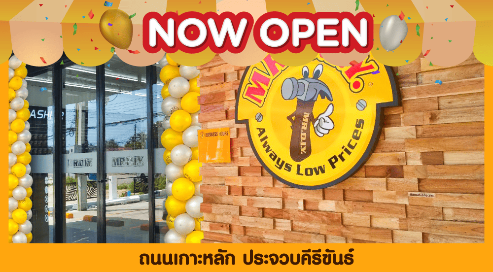 สาขาที่ 871 ถนนเกาะหลัก ประจวบคีรีขันธ์