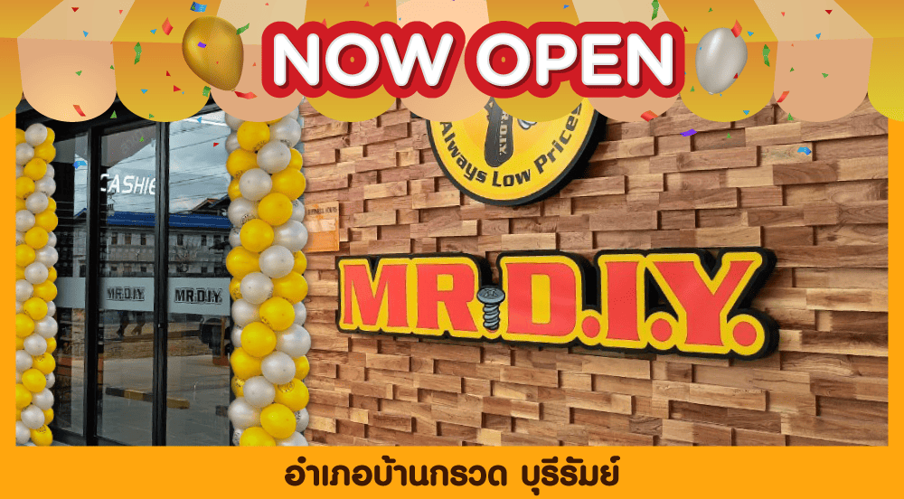 สาขาที่ 875 อำเภอบ้านกรวด บุรีรัมย์