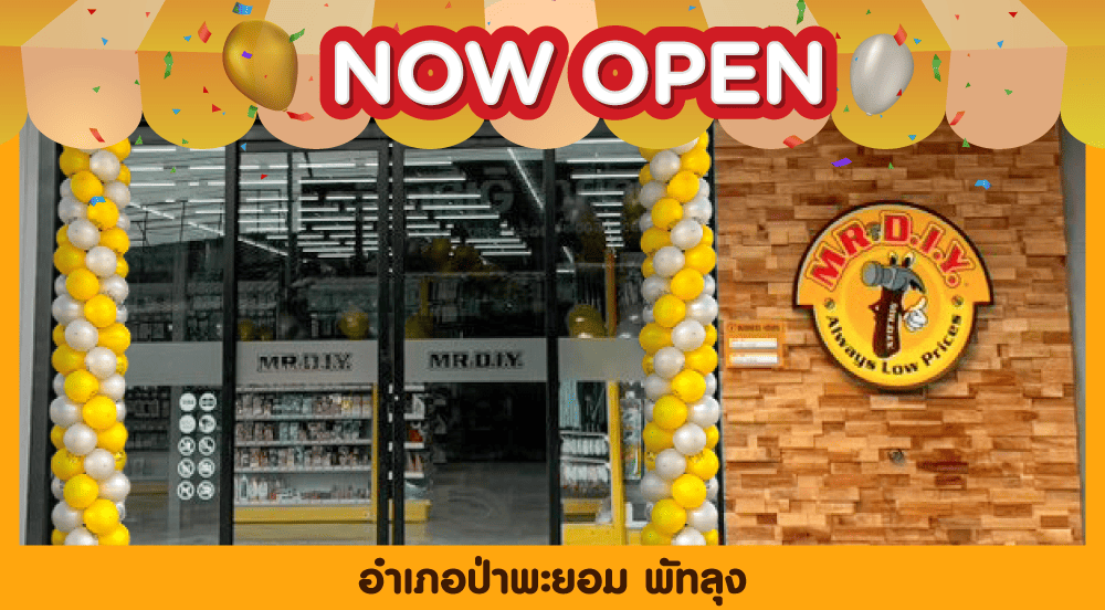 สาขาที่ 879 อำเภอป่าพะยอม พัทลุง