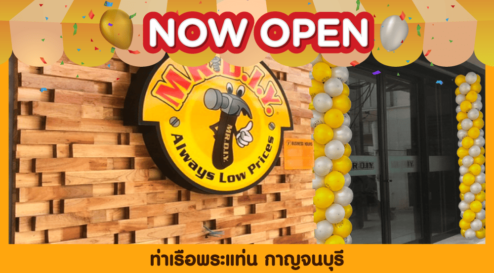 สาขาที่ 880 ท่าเรือพระแท่น กาญจนบุรี