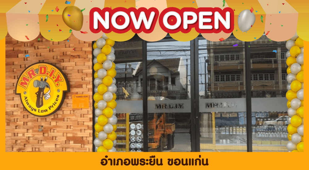 สาขาที่ 882 อำเภอพระยืน ขอนแก่น