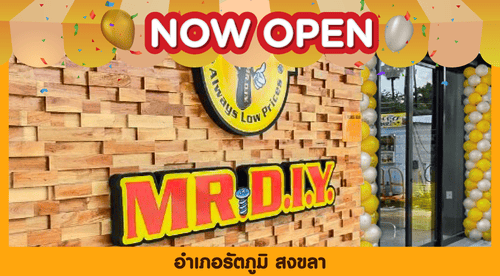 สาขาที่ 858 อำเภอรัตภูมิ สงขลา