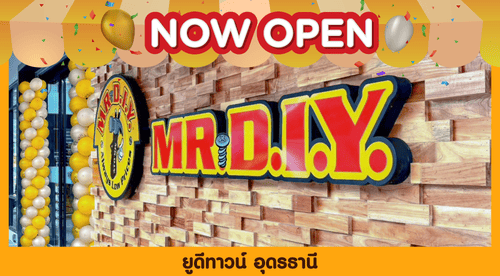 สาขาที่ 859 ยูดีทาวน์ อุดรธานี