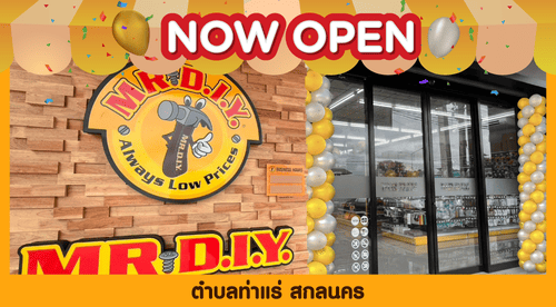 สาขาที่ 860 ตำบลท่าแร่ สกลนคร