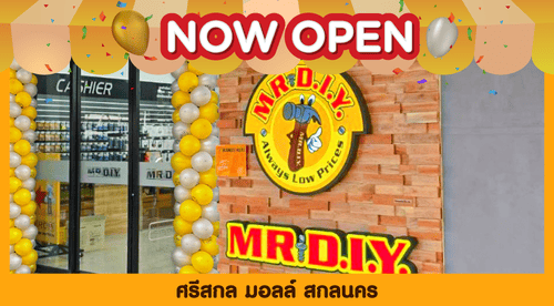 สาขาที่ 862 ศรีสกล มอลล์ สกลนคร