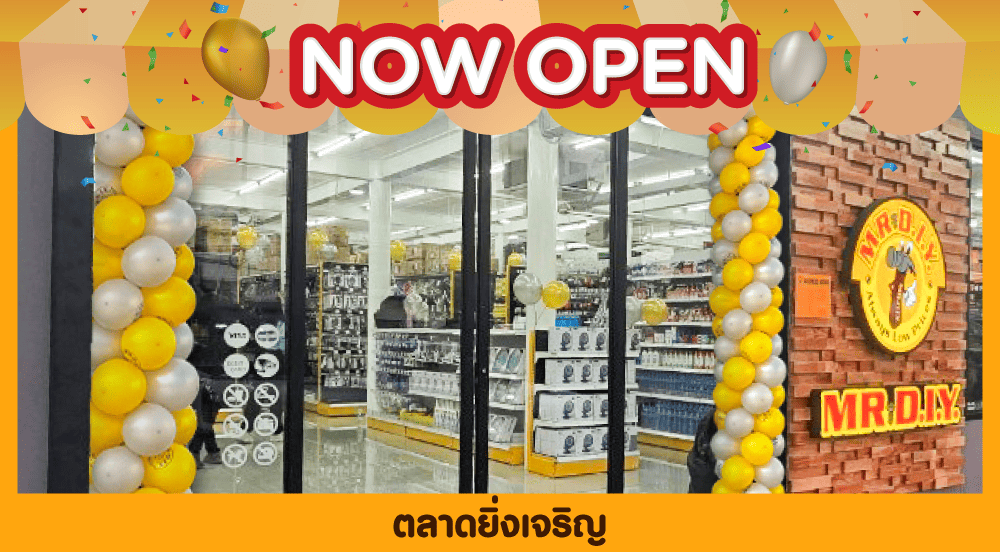 สาขาที่ 889 ตลาดยิ่งเจริญ