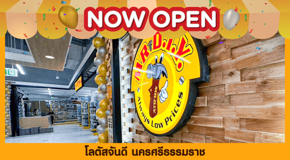 สาขาที่ 890 โลตัสจันดี นครศรีธรรมราช