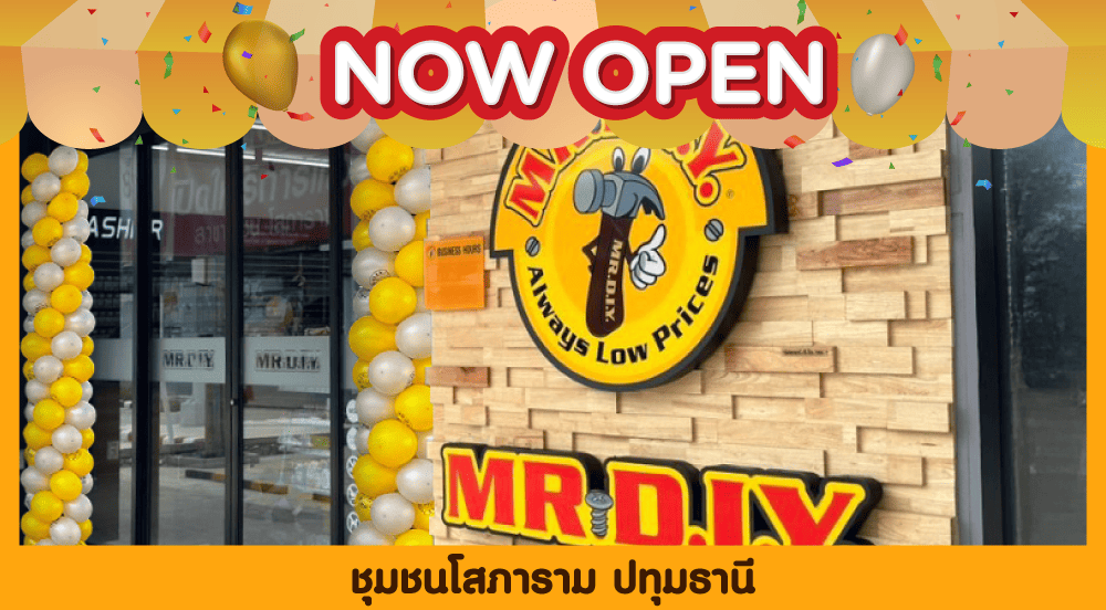 สาขาที่ 891 ชุมชนโสภาราม ปทุมธานี