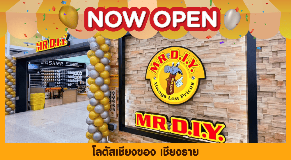 สาขาที่ 892 โลตัสเชียงของ เชียงราย