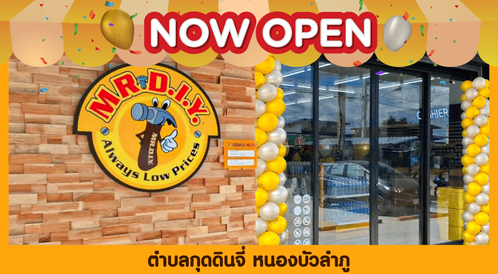 สาขาที่ 903 ตำบลกุดดินจี่ หนองบัวลำภู