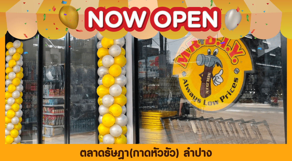 สาขาที่ 881 ตลาดรัษฎา(กาดหัวขัว) ลำปาง