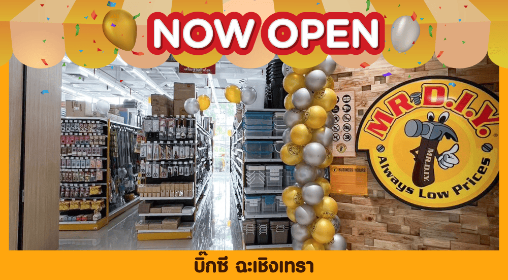 สาขาที่ 885 สาขาบิ๊กซี ฉะเชิงเทรา