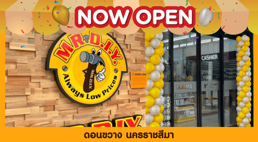 สาขาที่ 887 ดอนขวาง นครราชสีมา