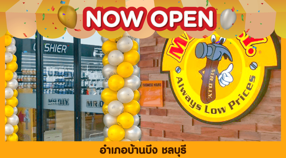 สาขาที่ 893 อำเภอบ้านบึง ชลบุรี