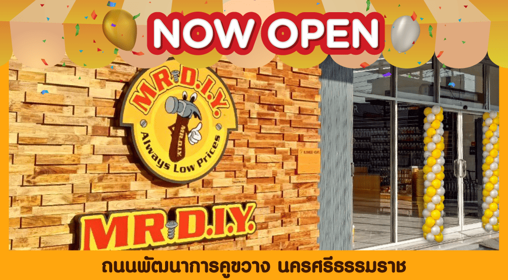 สาขาที่ 904 ถนนพัฒนาการคูขวาง นครศรีธรรมราช