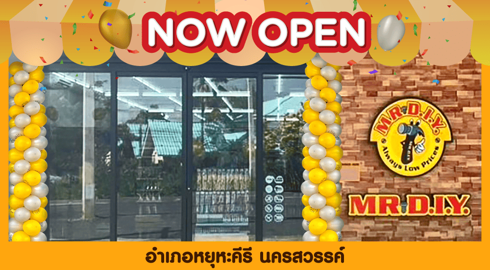 สาขาที่ 920 อำเภอหยุหะคีรี นครสวรรค์