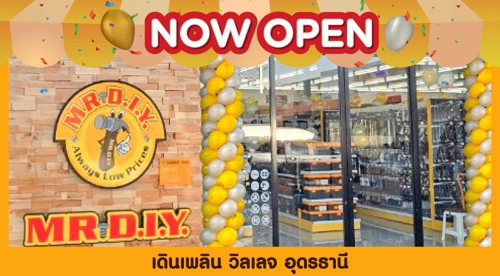 สาขาที่ 921 เดินเพลิน วิลเลจ อุดรธานี