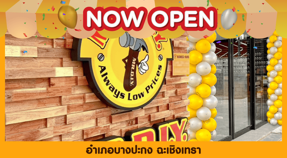 สาขาที่ 924 อำเภอบางปะกง ฉะเชิงเทรา