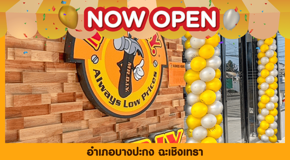 สาขาที่ 932 ถนนชาตะผดุง ขอนแก่น