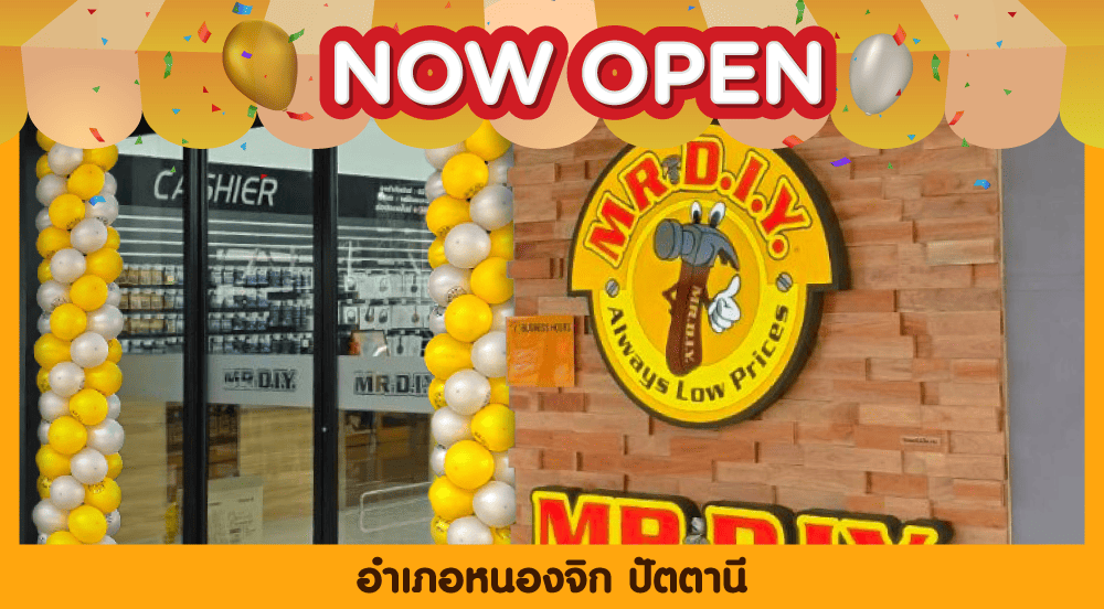  สาขาที่ 916 อำเภอหนองจิก ปัตตานี