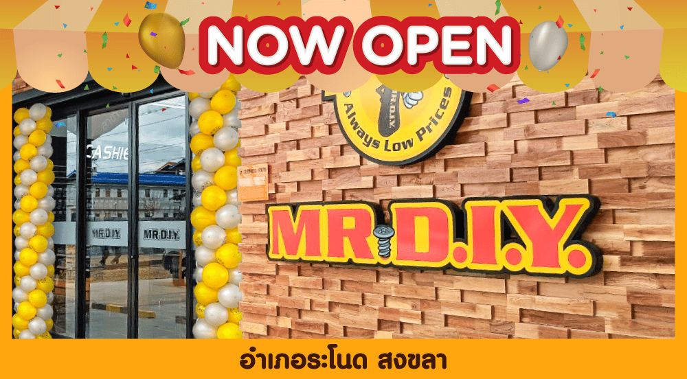 สาขาที่ 918 อำเภอระโนด สงขลา