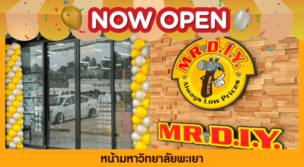 สาขาที่ 922 หน้ามหาวิทยาลัยพะเยา