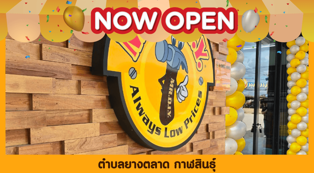 สาขาที่ 930 ตำบลยางตลาด  กาฬสินธุ์