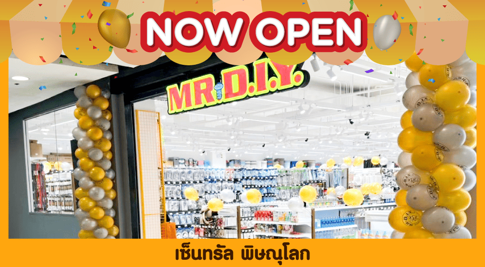 สาขาที่ 931 เซ็นทรัล พิษณุโลก