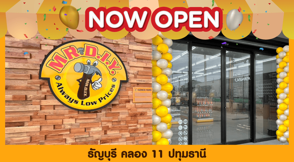 สาขาที่ 933 ธัญบุรี คลอง 11 ปทุมธานี