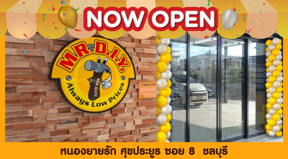 สาขาที่ 935 หนองยายรัก ศุขประยูร ซอย 8  ชลบุรี