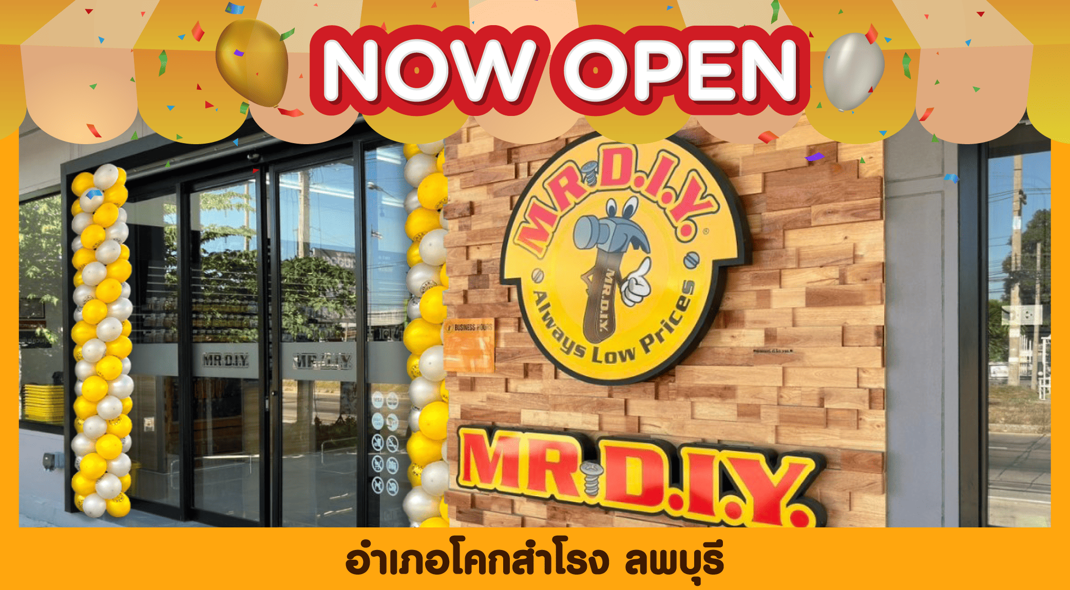 สาขาที่ 936 อำเภอโคกสำโรง ลพบุรี