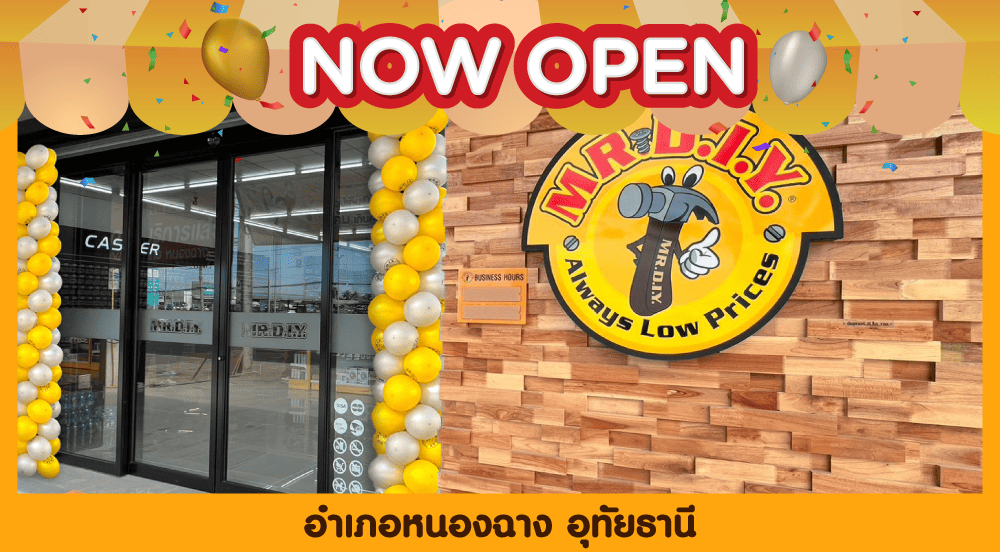 สาขาที่ 938 อำเภอหนองฉาง อุทัยธานี