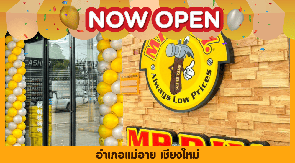 สาขาที่ 943 อำเภอแม่อาย เชียงใหม่