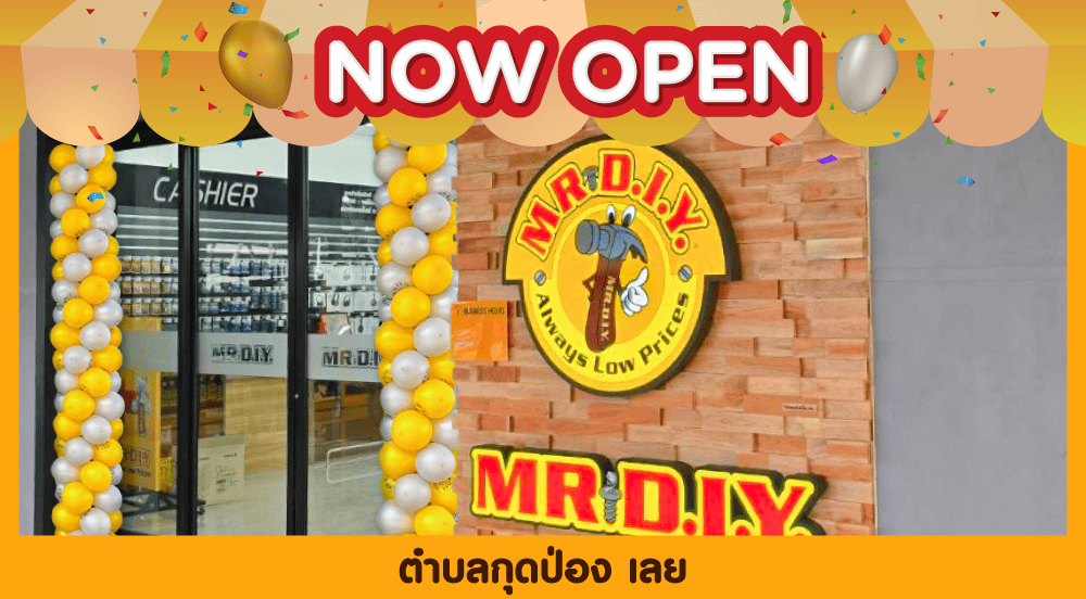 สาขาที่ 884 ตำบลกุดป่อง เลย